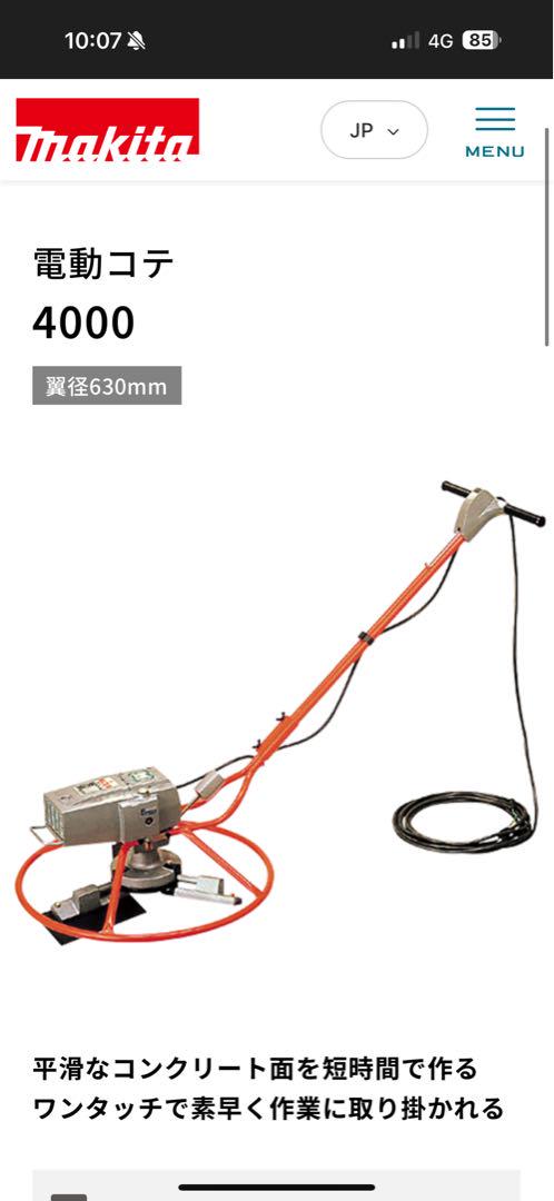 4000 1130W