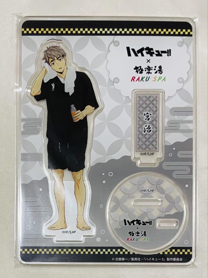 Amazon.co.jp: 極楽湯 お風呂 限定 アクリルスタンド 宮治 宮侑