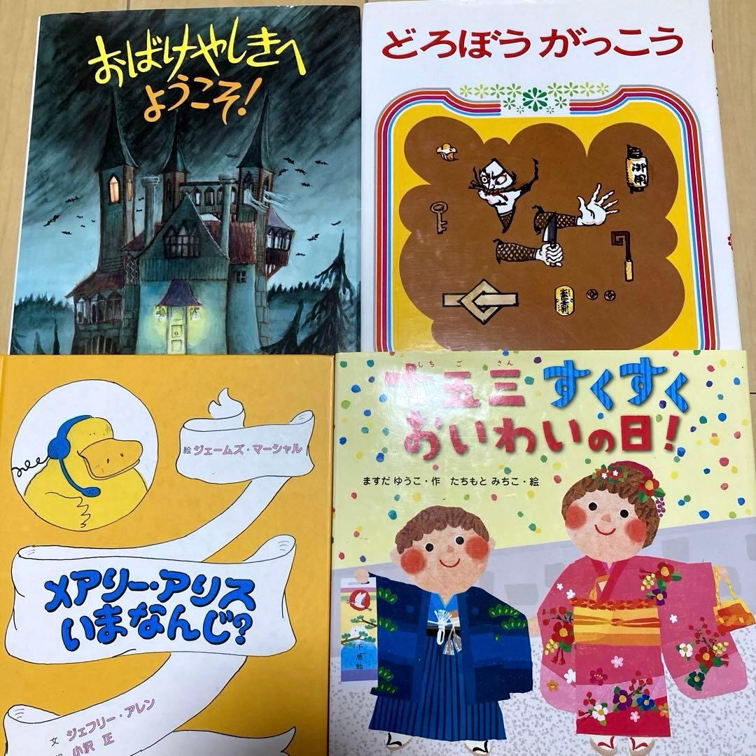 人気絵本まとめ売り30冊セット