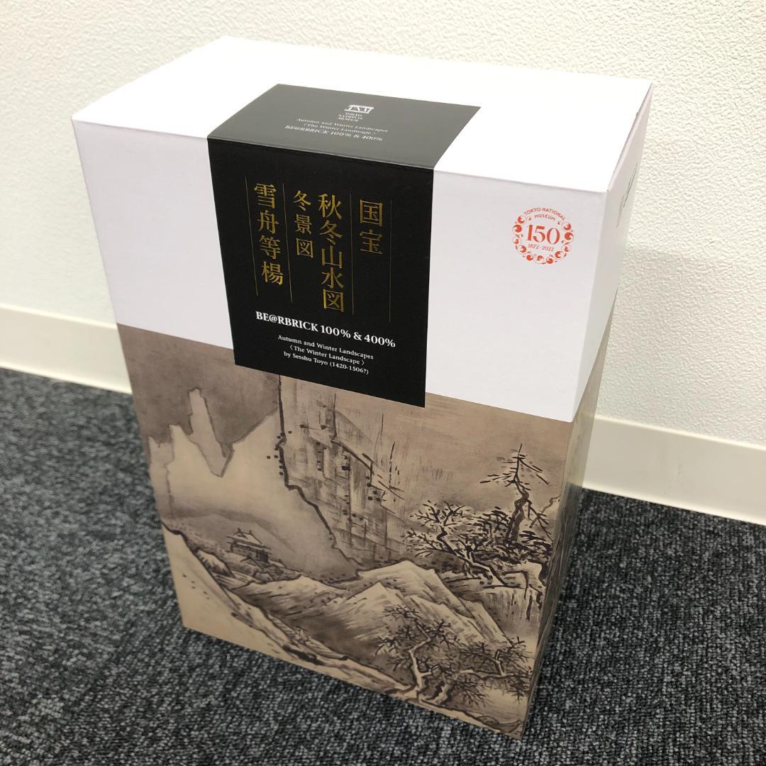 未開封
