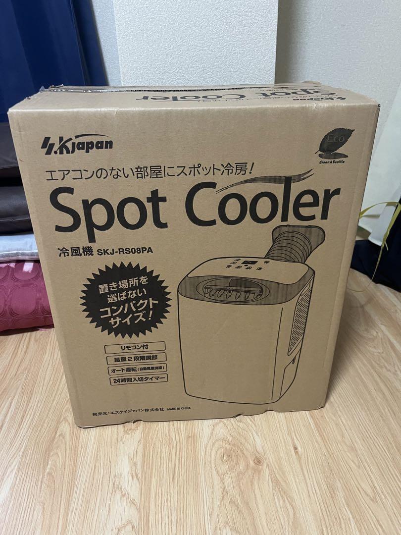 スポットクーラー
