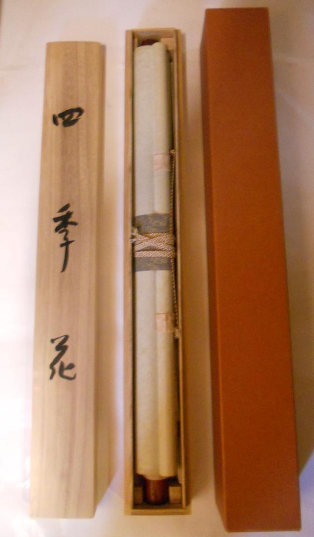 掛け軸 玉鳳 四季花 絹本 希少 軸装 茶道具 掛軸 美品 です。 掛け軸 草風 『 四季花 』 絹本 希少 軸装 茶道具 掛軸 美品