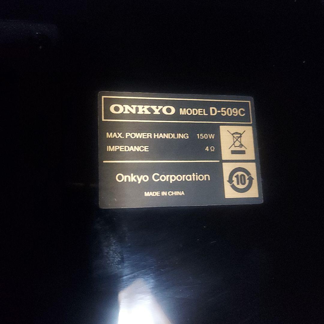 Amazon.co.jp: ONKYO センタースピーカーシステム (1台) D-509C