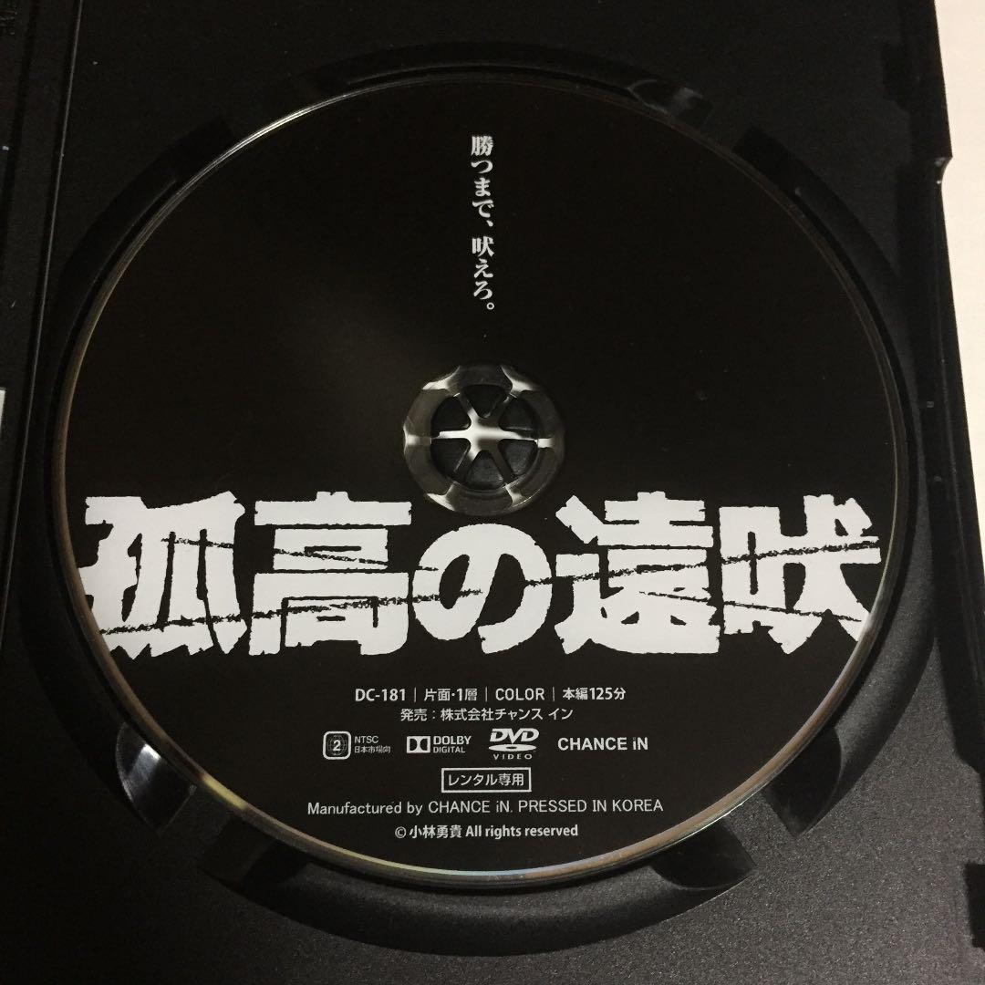 メルカリ 孤高の遠吠え 日本映画 1 190 中古や未使用のフリマ メルカリ 孤高の遠吠え 日本映画 1 190 中古や未使用のフリマ