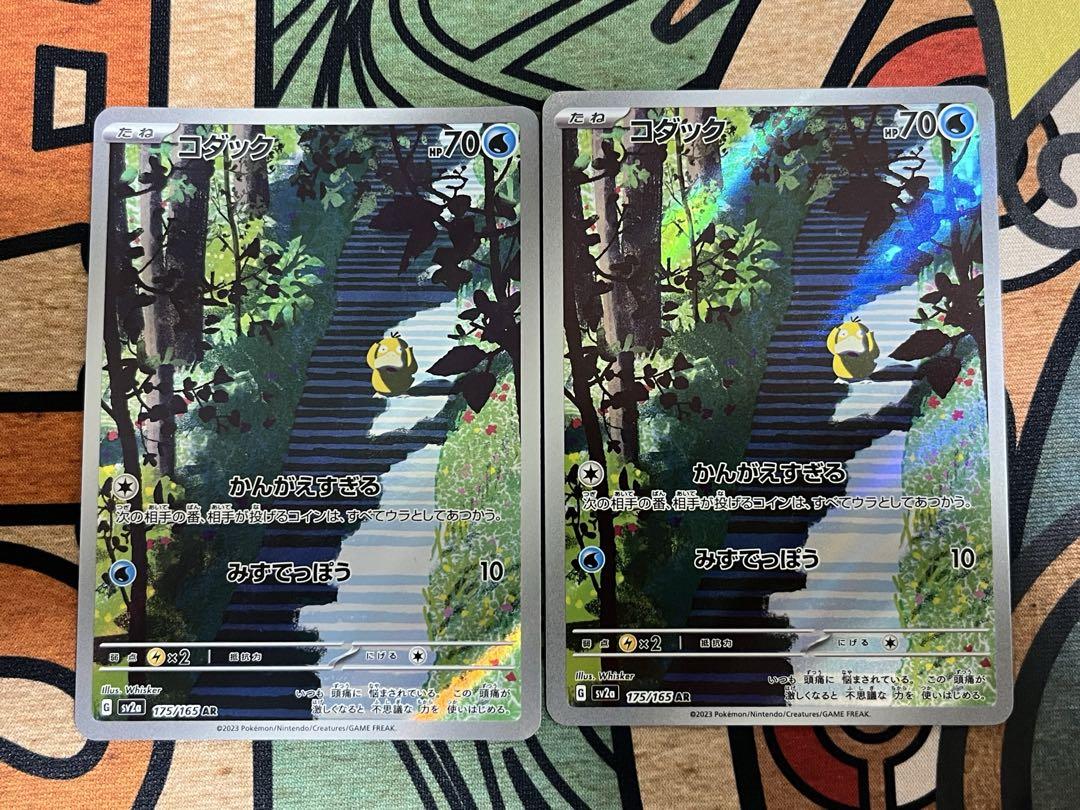 【20枚】コダック AR SV2a ポケモンカード151 175/165 遊戯王・ポケカ・デュエマ通販ならフルコンプ秋葉原EC店