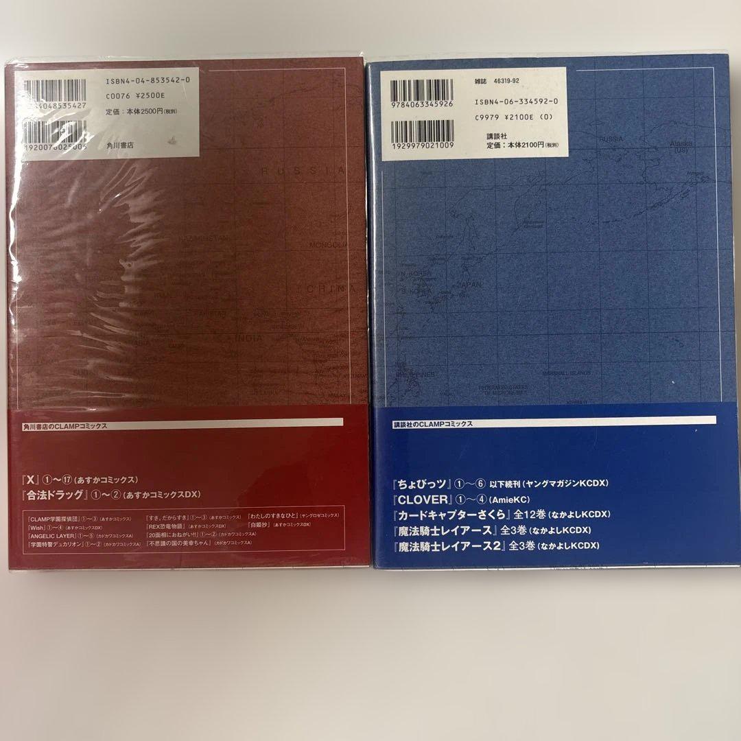 CLAMPノ絵シゴト。NORTH / SOUTH SIDE 画集セット 帯付き CLAMPノ絵シゴト。NORTH / SOUTH SIDE 画集セット 帯付き - メルカリ