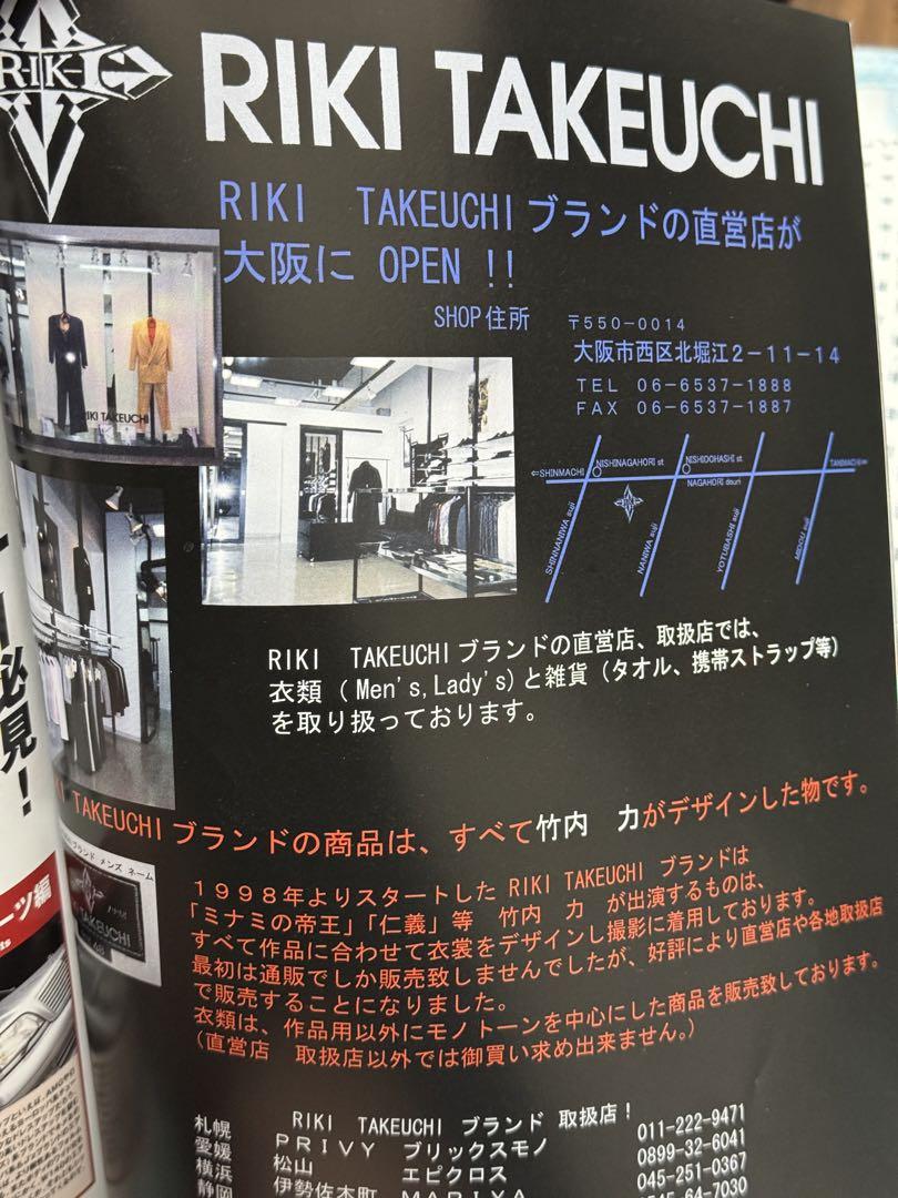 Riki Takeuchi ミナミの帝王 萬田銀次郎モデルサングラス グレー