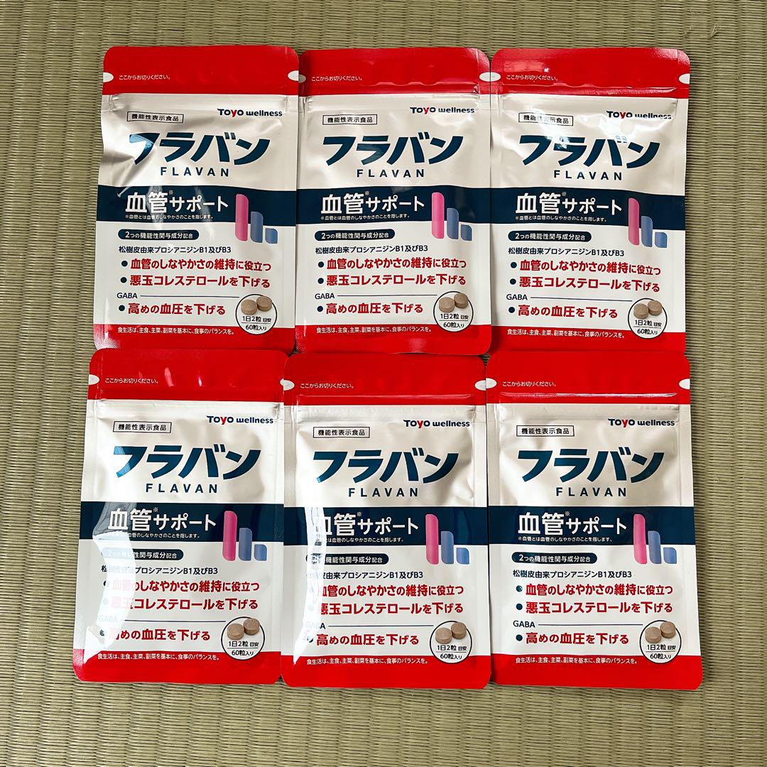☆新品未使用未開封☆ フラバン 血管サポート 60粒入　6袋セット
