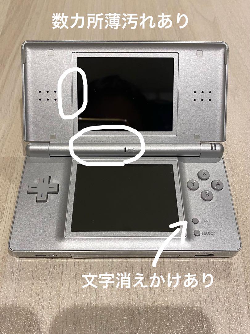 Nintendo DS Lite 本体グロスシルバー