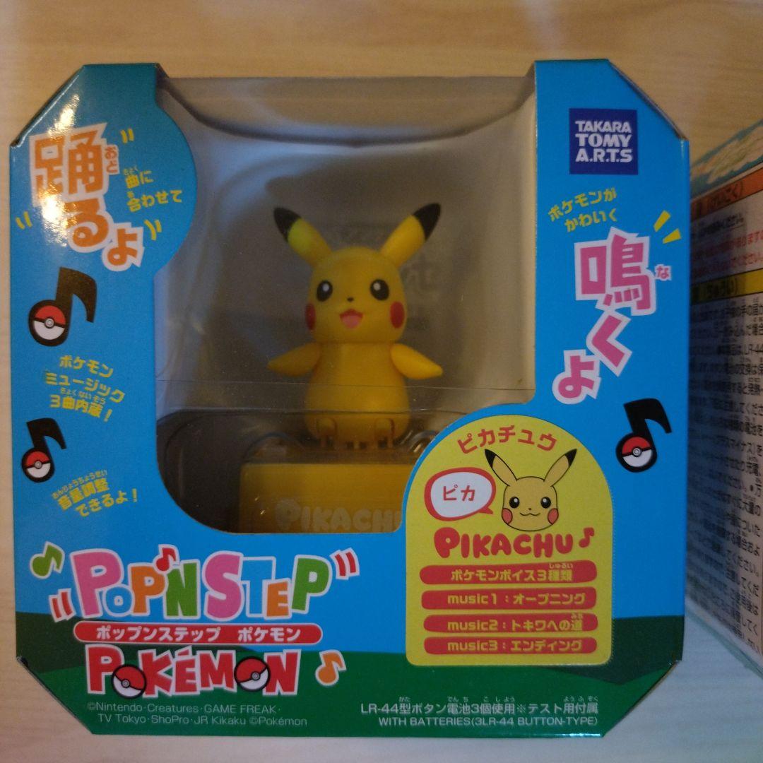 ポケモン ポップンステップ ピカチュウ ゼニガメセット