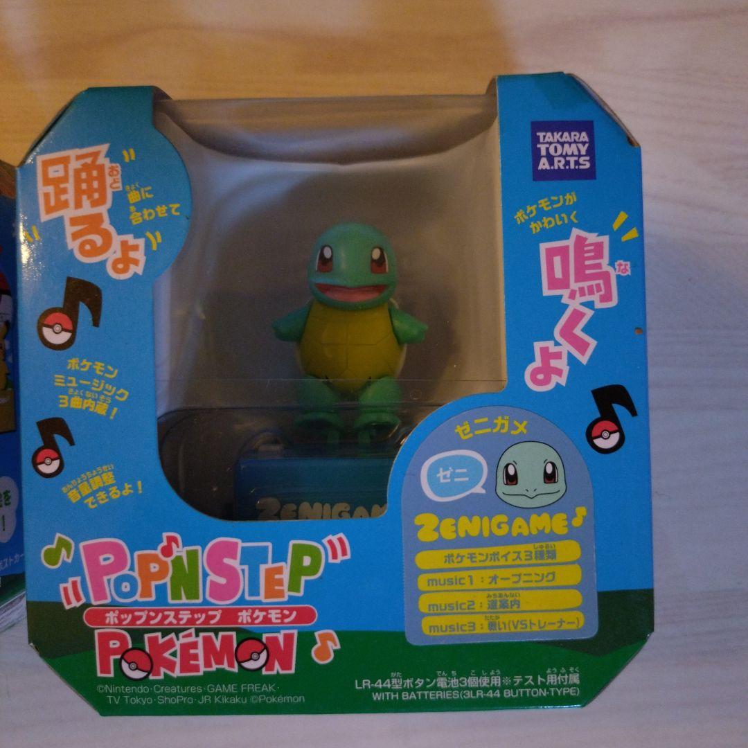 ポケモン ポップンステップ ピカチュウ ゼニガメセット
