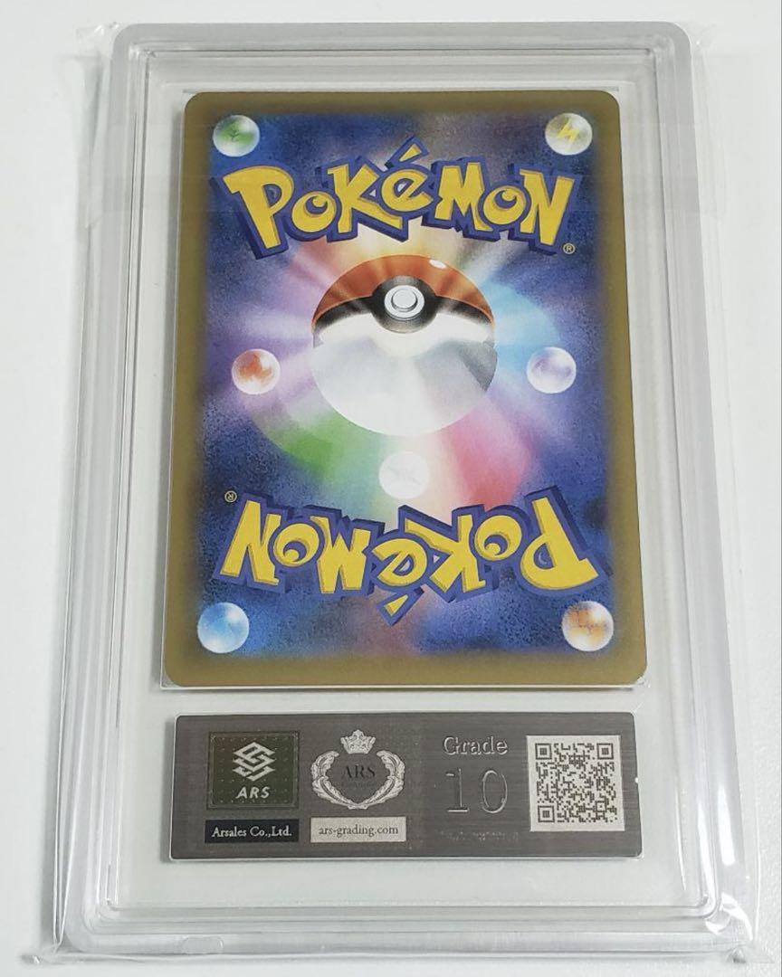 【ARS10】おたんじょうび ピカチュウ 25th 鑑定書付き　ポケモンカード 2021年 ポケモンカード おたんじょうびピカチュウ 25th psa10