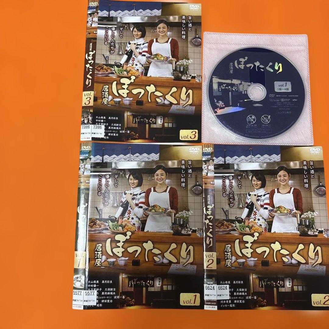 居酒屋ぼったくり DVD 全巻セット - メルカリ