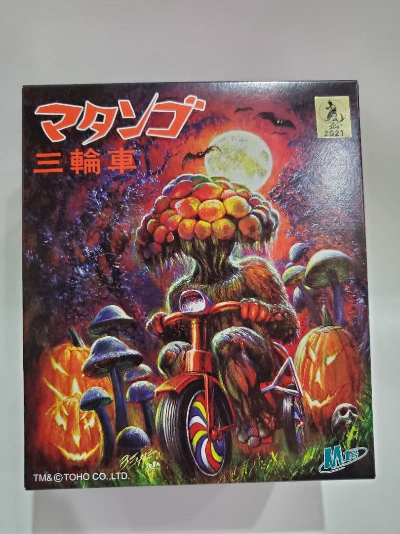 新品 M1号 マタンゴ 三輪車 蓄光 キャラクティックス | www