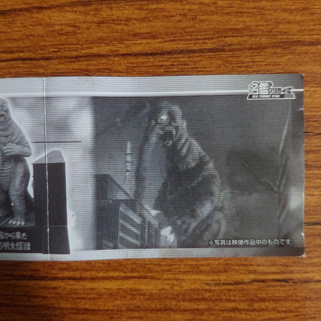 帰ってきたウルトラ怪獣名鑑 セット