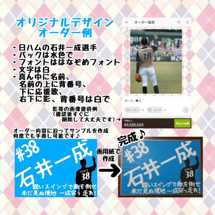 スポーツ観戦 応援ボードオーダー受付場所 メルカリ