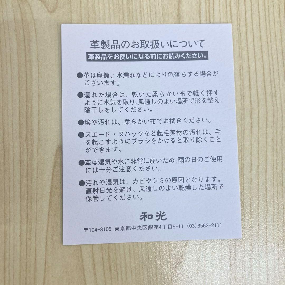 き レザー