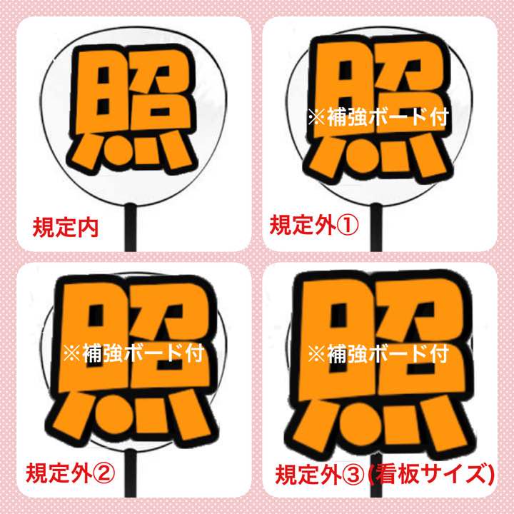 メルカリ 目立って可愛い 団扇屋さん 文字 少年収 Live コンサート アイドル 7 777 777 中古や未使用のフリマ メルカリ 目立って可愛い 団扇屋さん 文字 少年収 Live コンサート アイドル 7 777 777 中古や未使用のフリマ