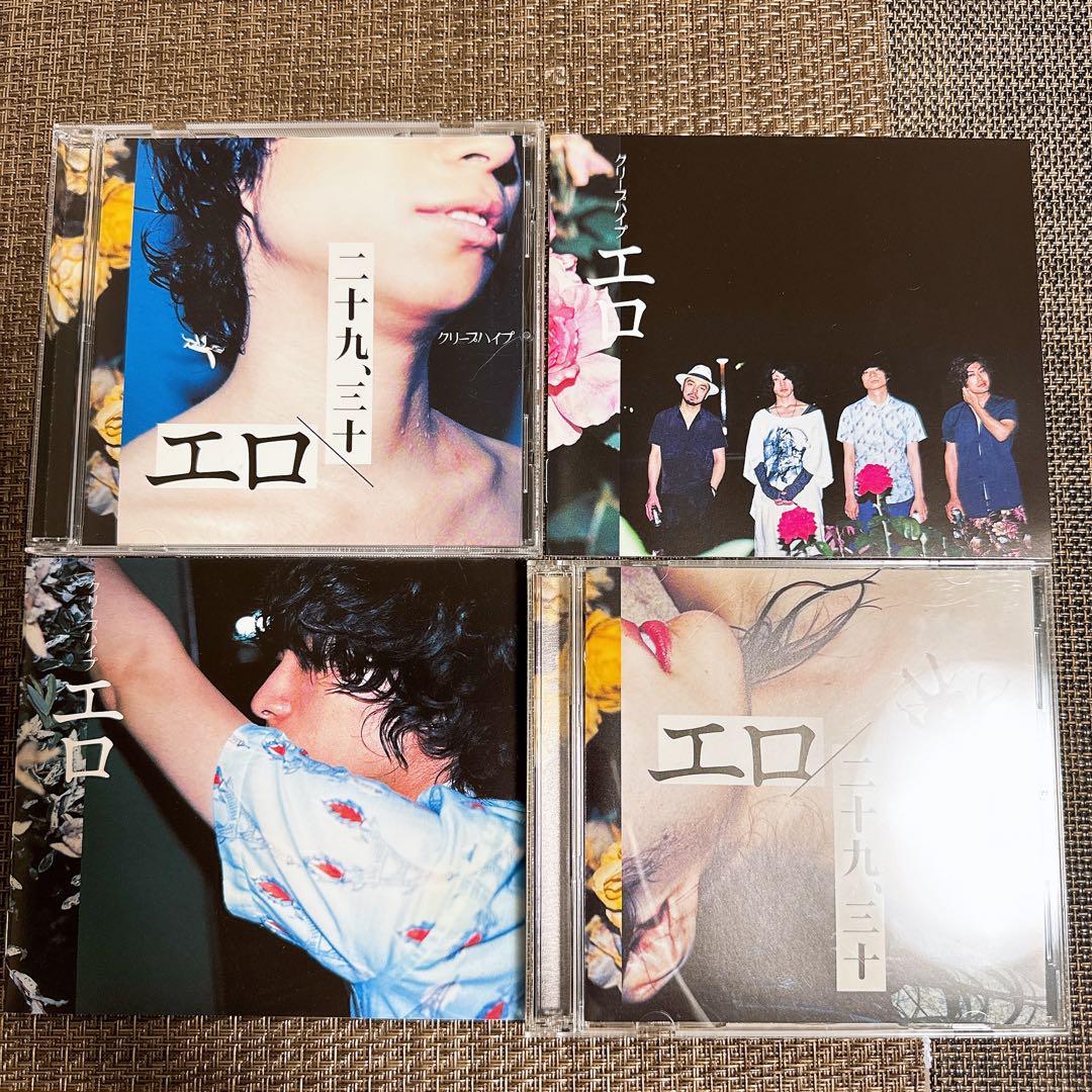 ぶどう CD7枚 クリープハイプ イノチミジカシコイセヨオトメ - song and lyrics by Creep Hyp