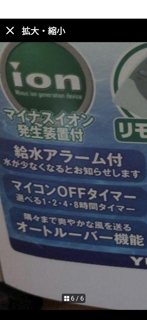 冷風機 スポットクーラー