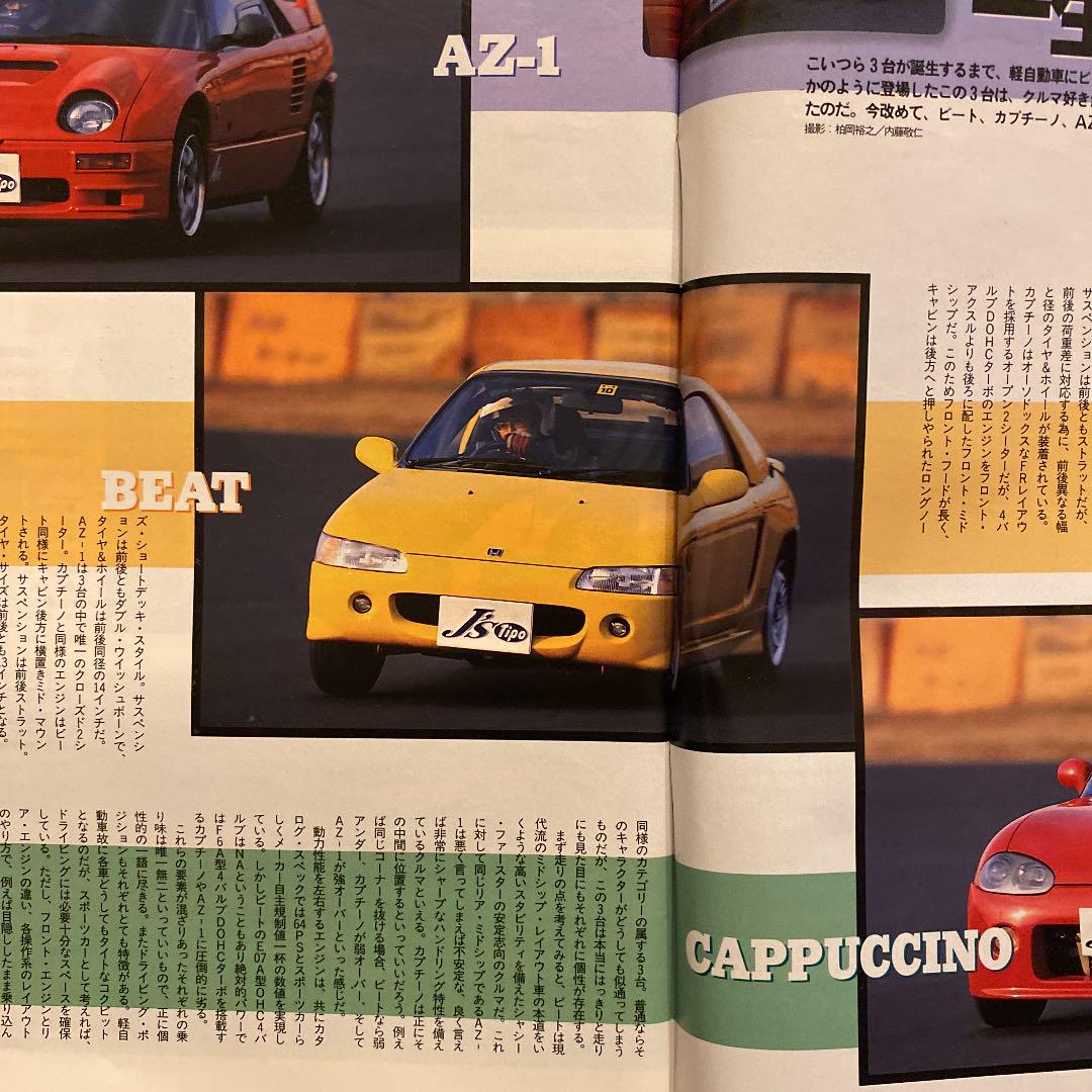 ジェイズティーポ J's Tipo 1997年1～12月 ジェイズティーポ J's Tipo 1997年1～12月