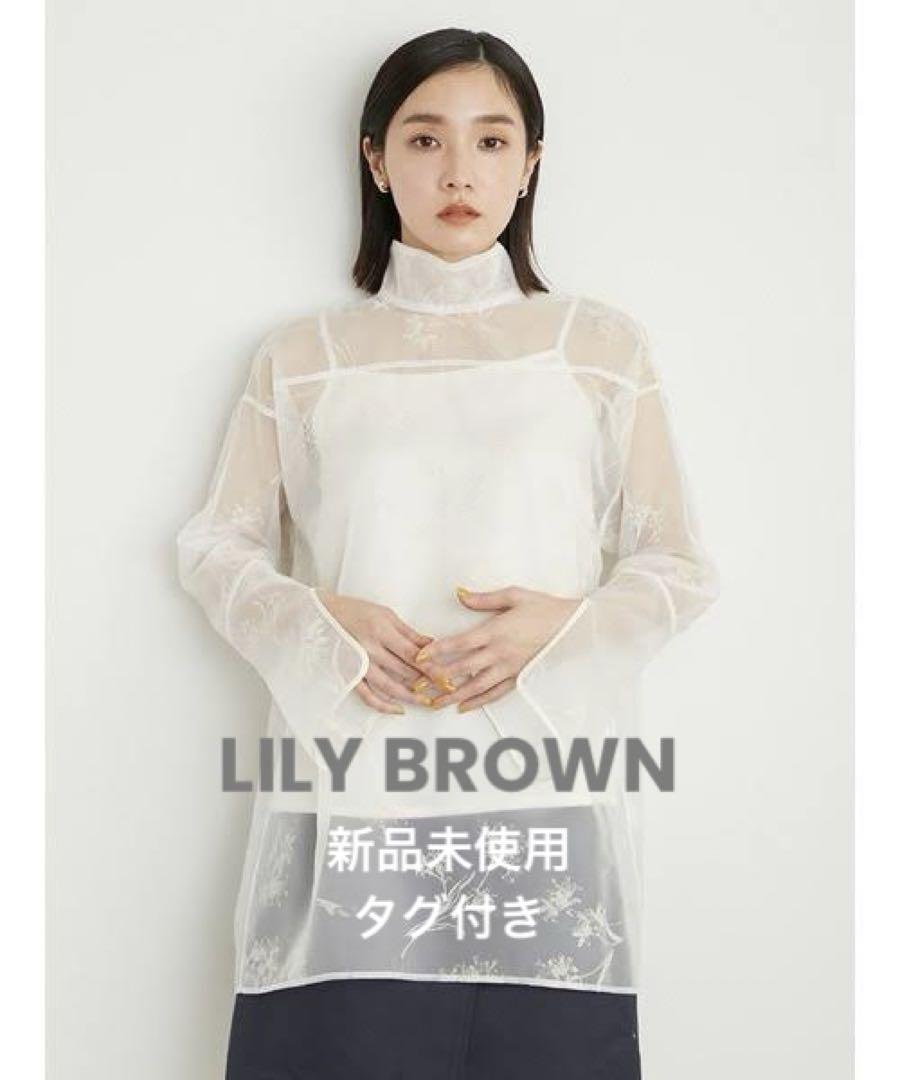 Lily Brown - Lily Brown フロッキーオーガンジーブラウス