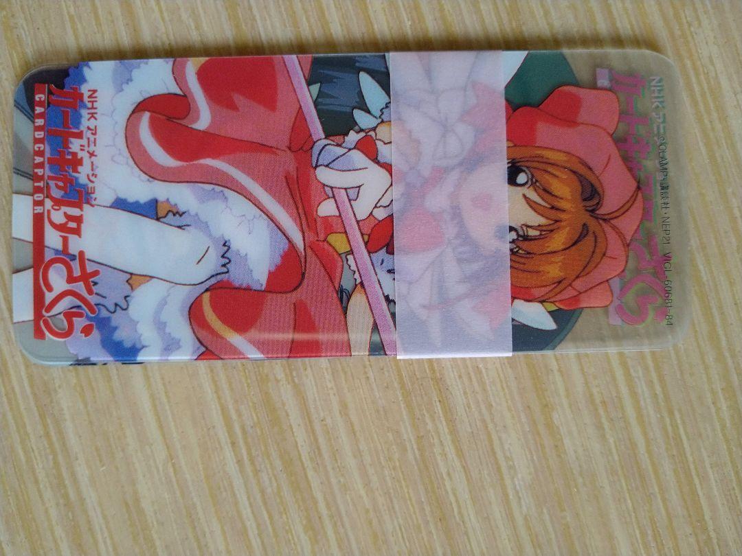 カードキャプターさくら　COMPLETE VOCAL COLLECTION CD