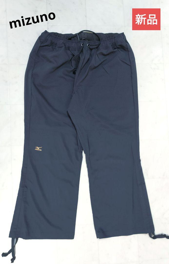 mizuno　新品タグ付き　トレーニングパンツ　L　黒色