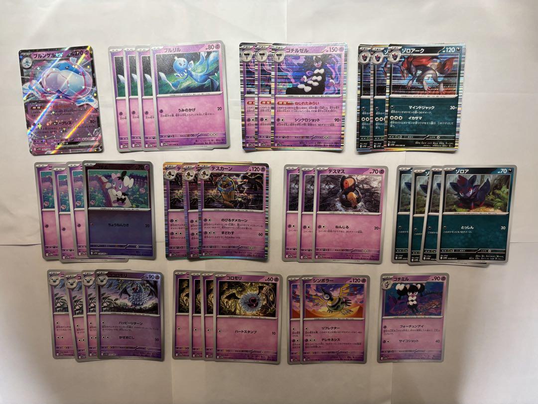 ポケモンカード ブルンゲルexデッキ デッキパーツ ビクティニ