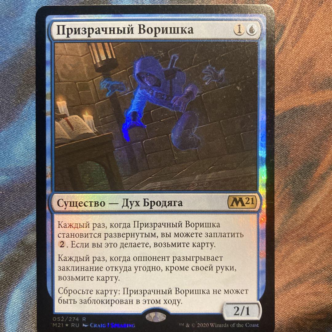 氷の中の存在 foil ロシア語 MTG - メルカリ