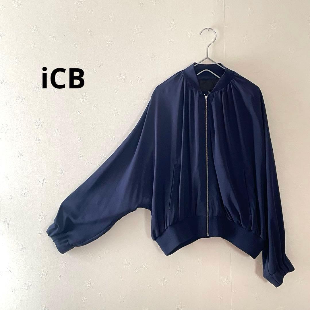 【iCB】ソフトツイルブルゾン Sサイズ ネイビー ブルー 青 iCB】ソフトツイルブルゾン Sサイズ ネイビー ブルー 青 - メルカリ