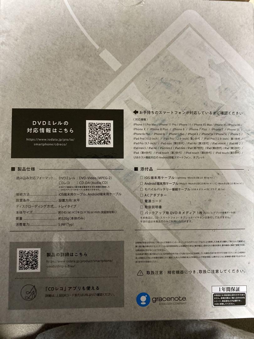 DVDミレル　スマホ・タブレット用DVDプレイヤー