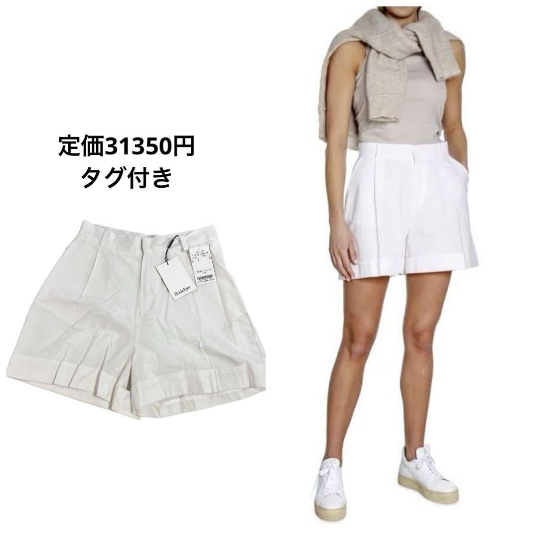 定価31350円 タグ付き rodebjer marta ハーフパンツ