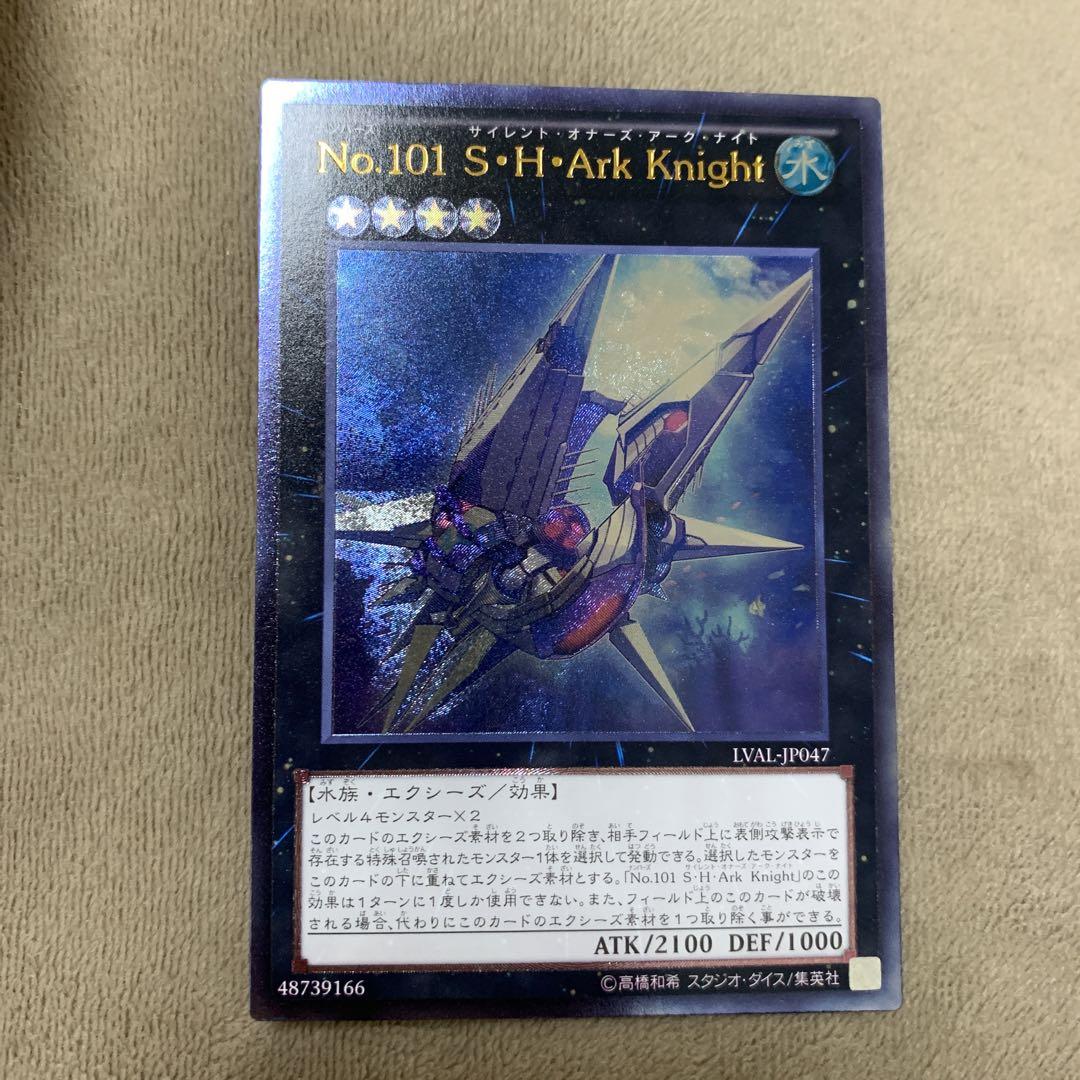 遊戯王 No.101 S・H・Ark Knight 英語版 1st ゴースト