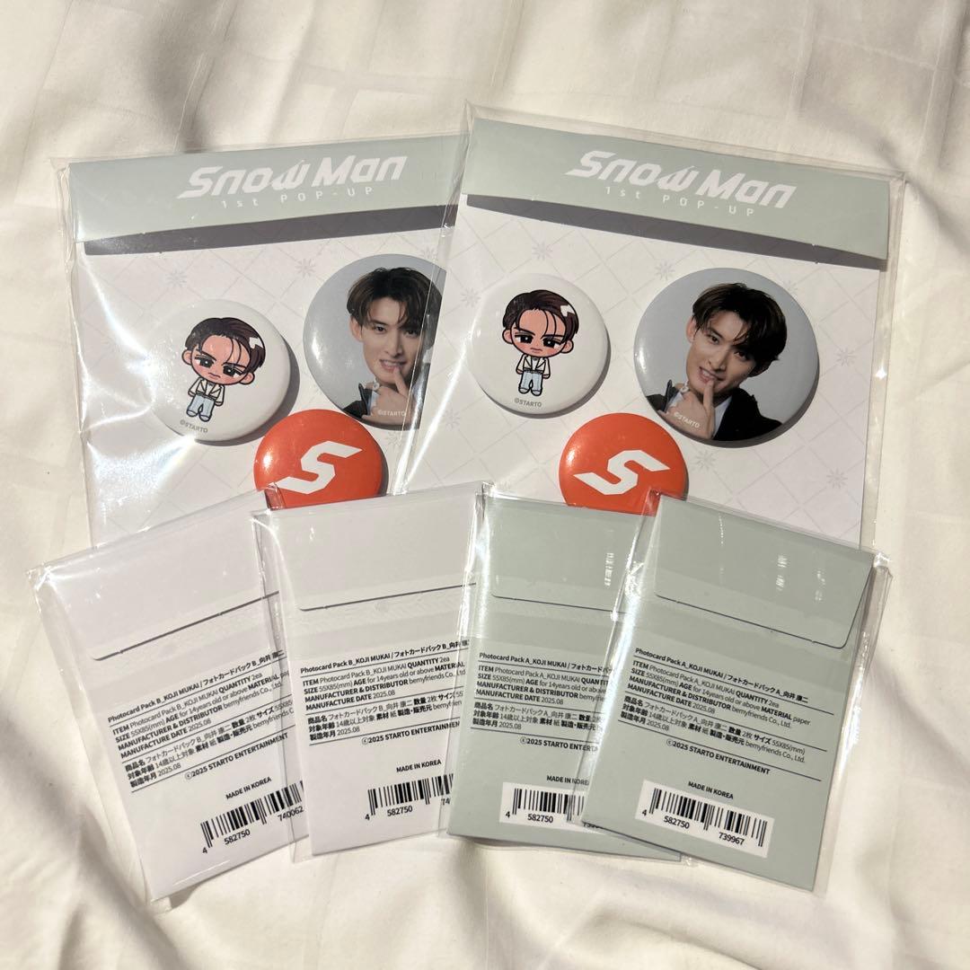 《。様専用》SnowManPOPUP向井康二