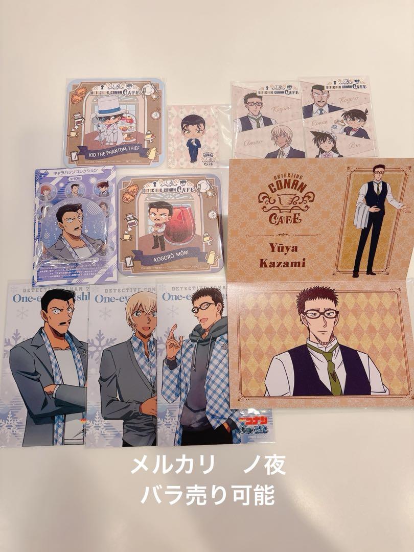 名探偵コナン 隻眼の残像 キャラバッジコレクション 安室透 降谷