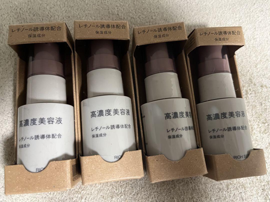 無印良品高濃度美容液レチノール×4