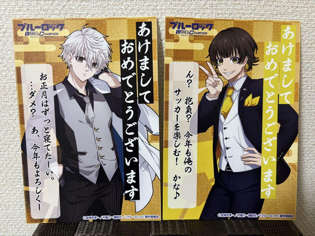 ブルーロック PWC 年賀状 ハガキ