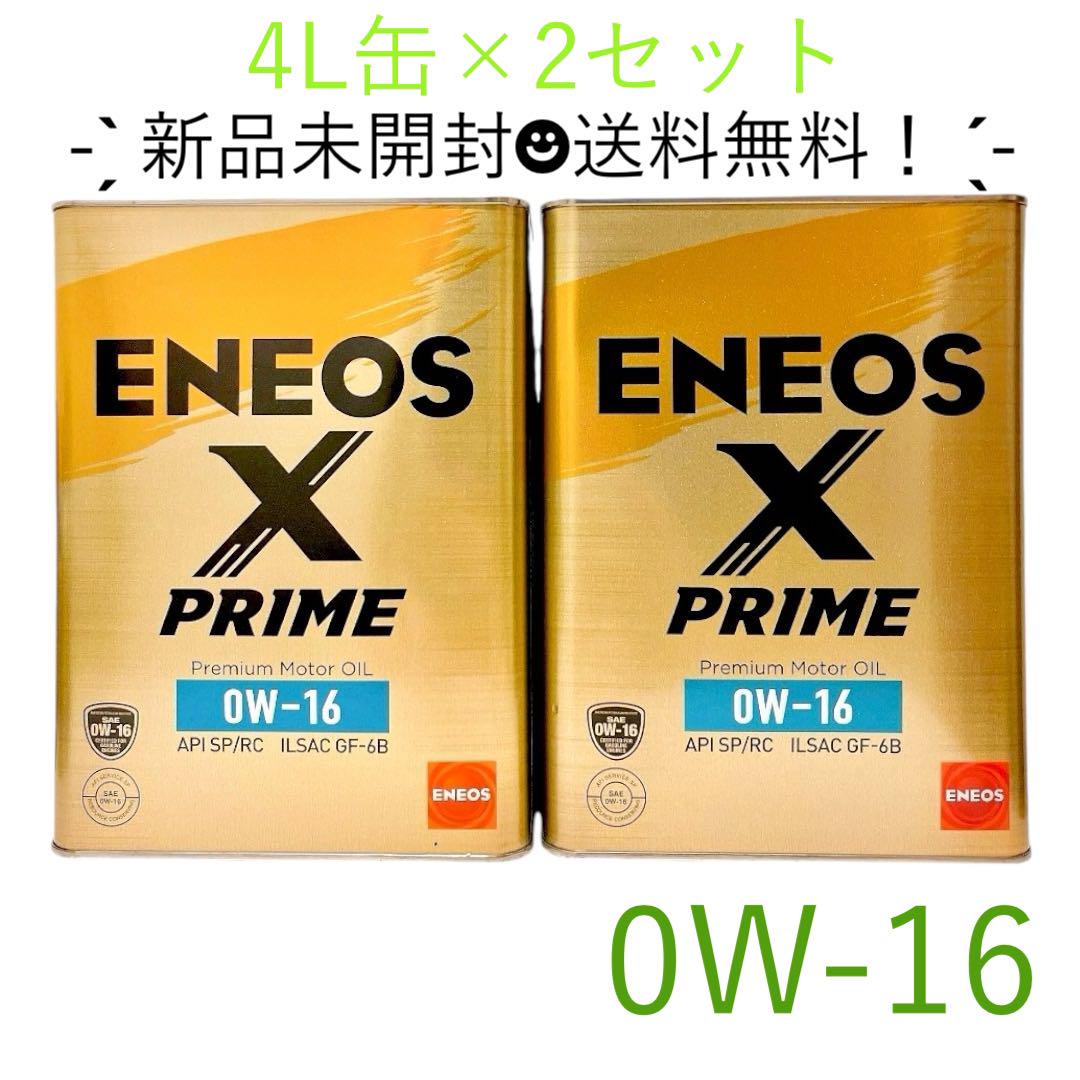 X PRIME エンジンオイル 0W-16(100％化学合成油) 4L缶×2