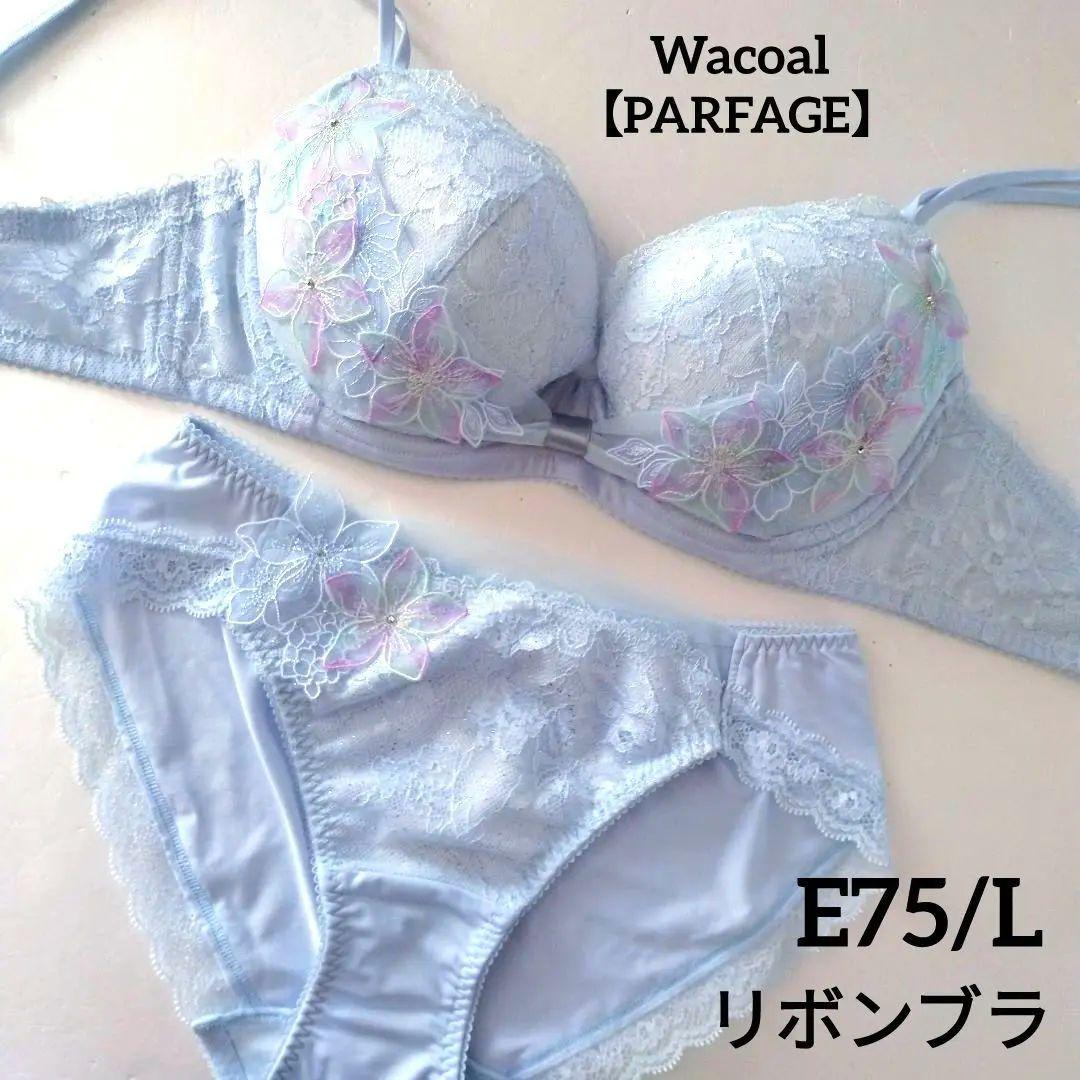 【新品】ワコール《パルファージュ》リボンブラ E75/L 定価14,520円