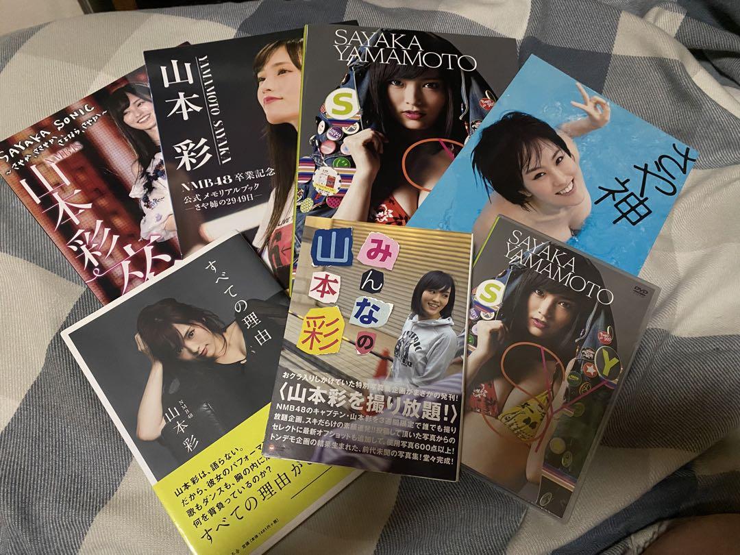 山本彩 写真集、雑誌 14点