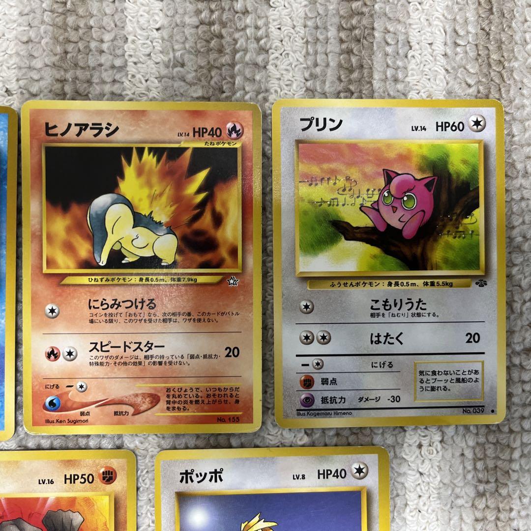 旧裏ポケモンカード ポケモンカード 旧裏 7枚セット - メルカリ