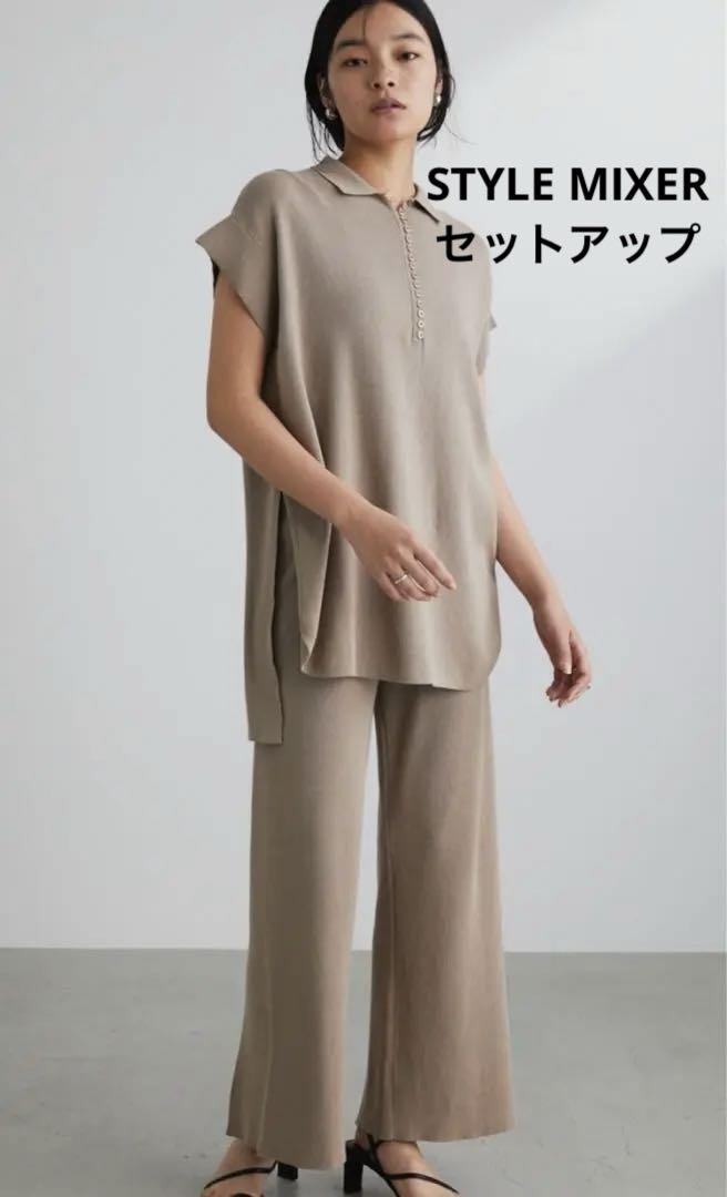 STYLE MIXER　ドライニットセットアップ