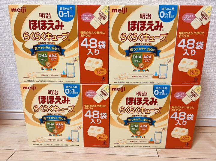 8662円 【楽天カード分割】 明治 ほほえみ らくらくキューブ 27g×48袋入り 4箱セット ⑦