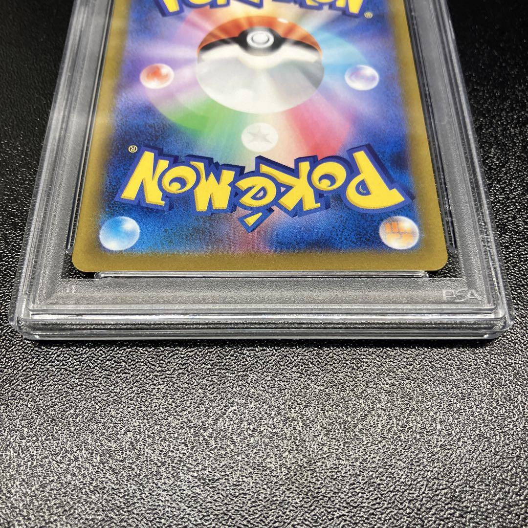 【PSA10】イーユイex sar