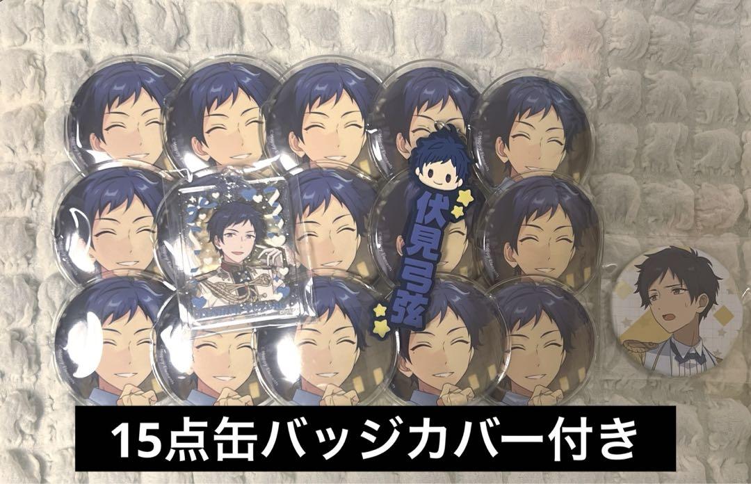 あんスタ　伏見弓弦　缶バッジ　A3 痛バ コレクション缶バッジ あんスタ伏見弓弦缶バッジ痛バ