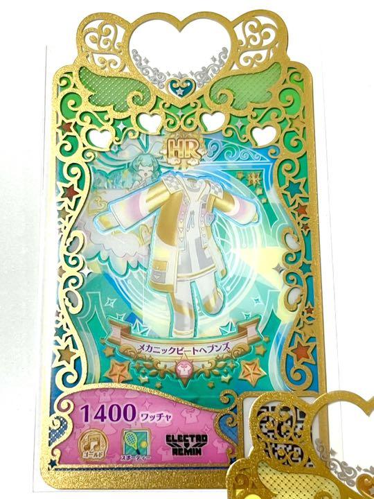 プリマジ メカニックビートヘブンズ - メルカリ プリマジ メカニックビートヘブンズ - メルカリ