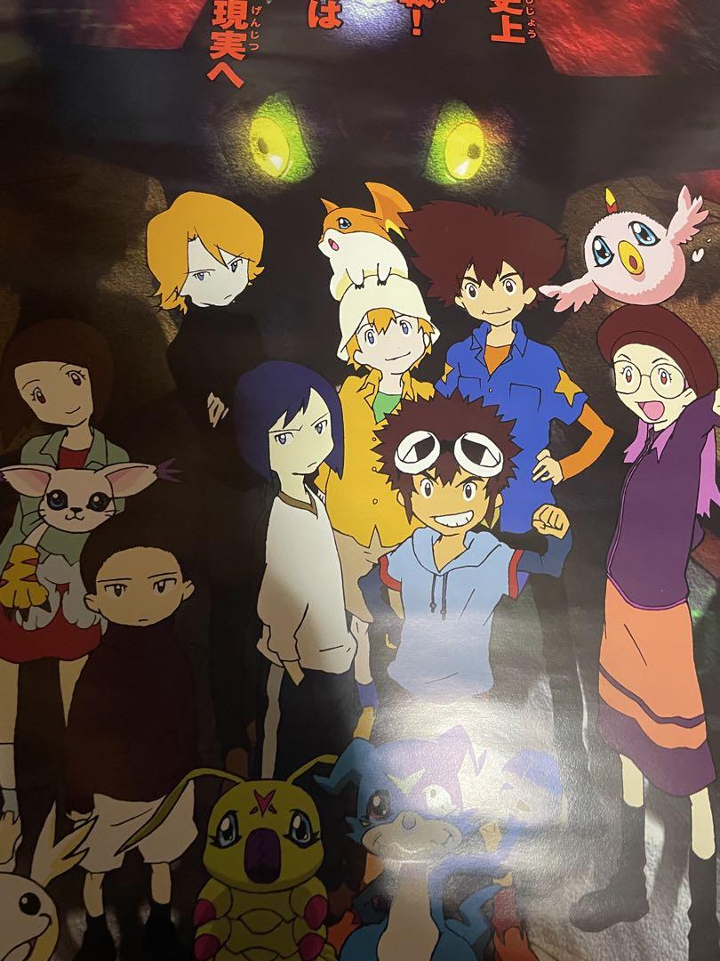 劇場版デジモンアドベンチャー02 ディアボロモンの逆襲　ポスター　おまけつき 劇場版デジモンアドベンチャー02 ディアボロモンの逆襲 ポスター