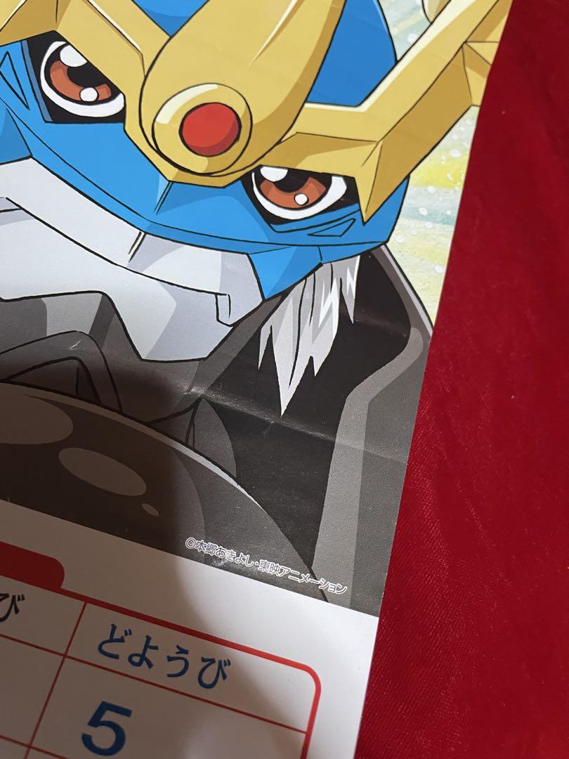 劇場版デジモンアドベンチャー02 ディアボロモンの逆襲 ポスター