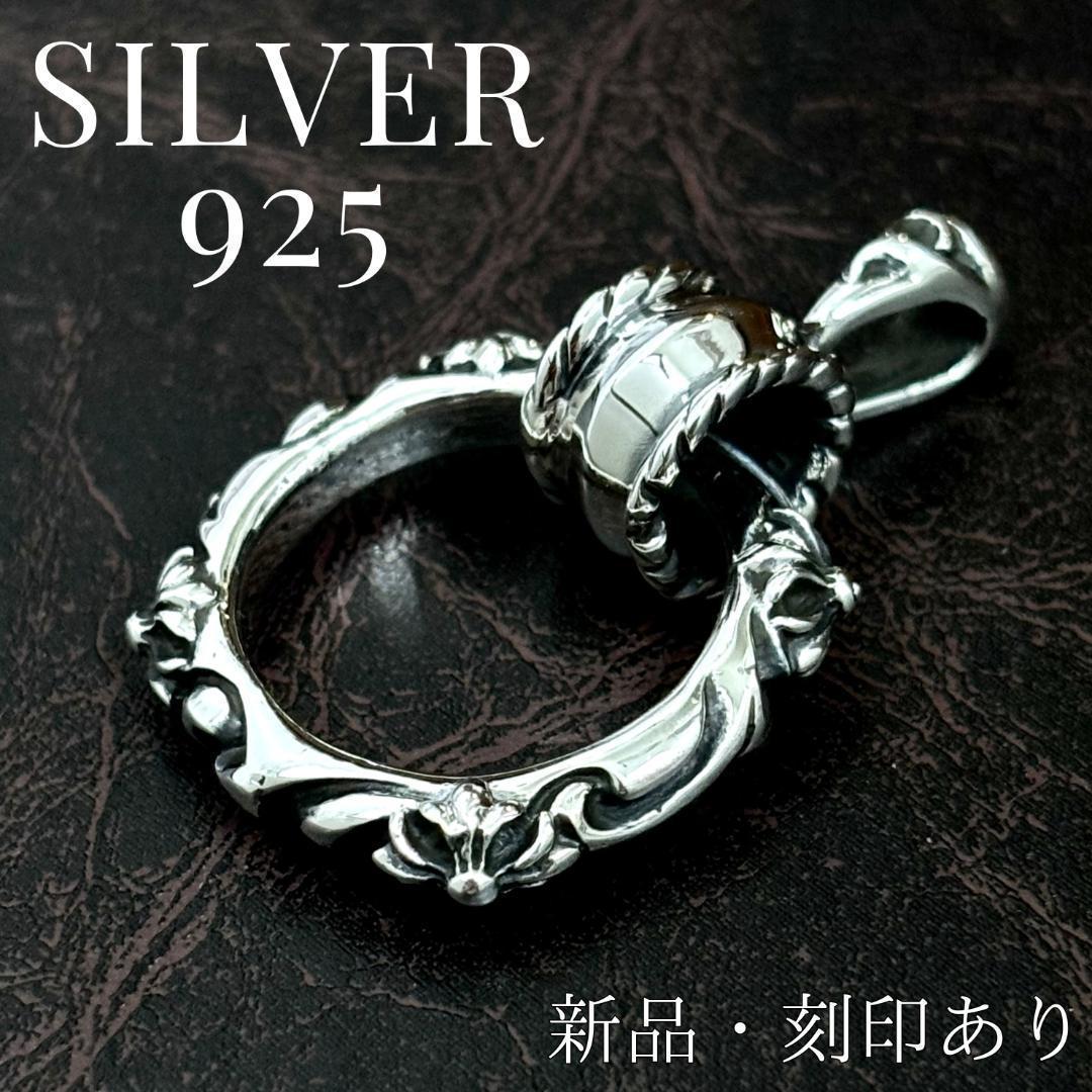アイウェアループ バンド ネックレストップ シルバ−925 刻印あり チャーム 5,351円